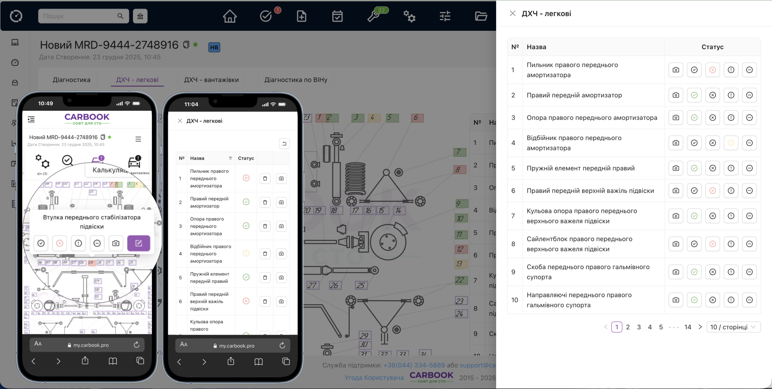 Варіанти діагностики ходової частини автомобіля в CARBOOK &ndash; онлайн з ПК чи мобільних пристроїв.
