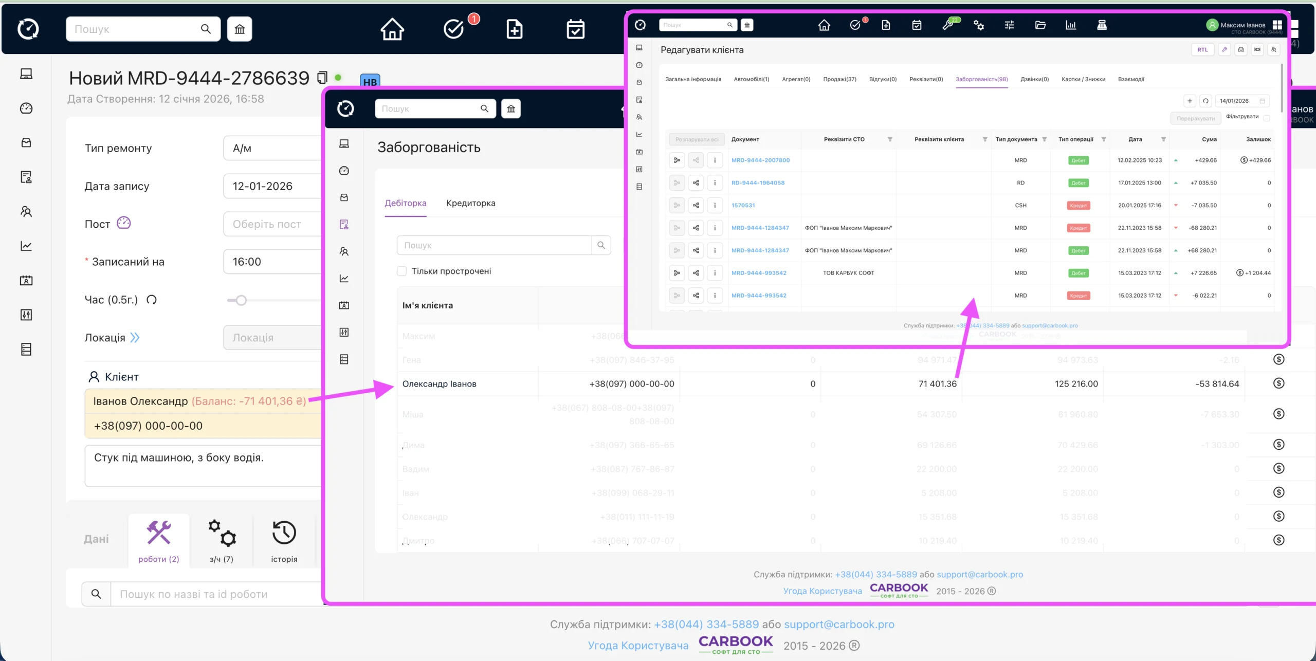 Заборгованість відстежується персонально для кожного клієнта, постачальника, з деталізацією всіх виплат, нарахувань та актів звірки зберігається в єдиній картці контрагента.