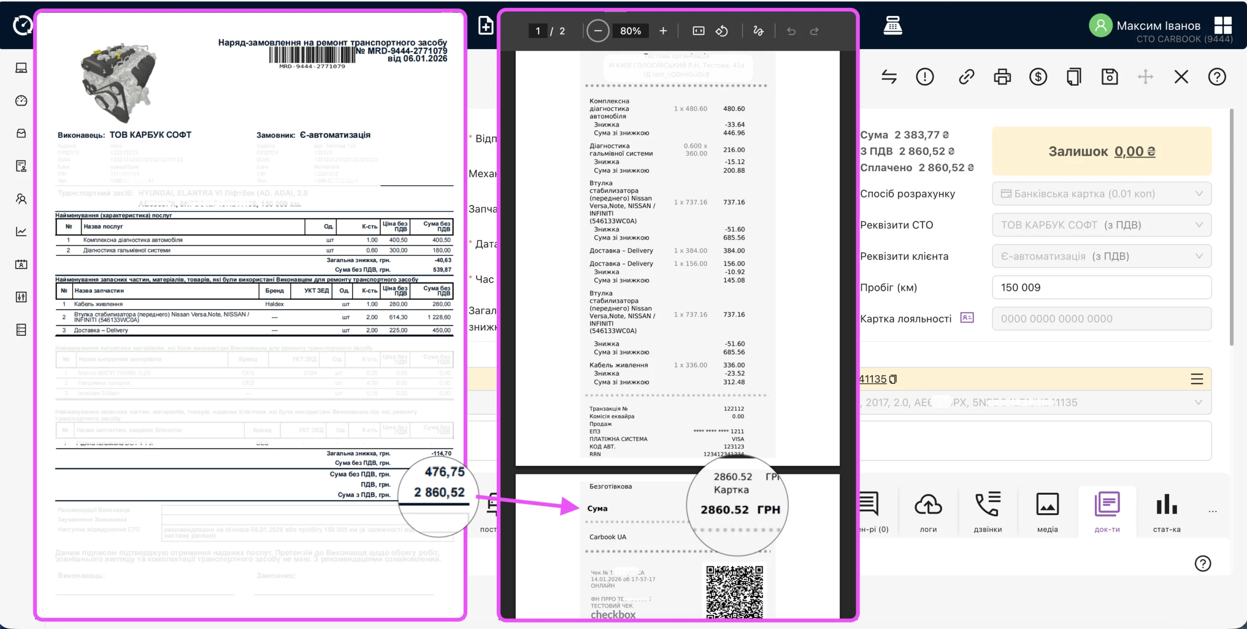 Синхронізація ПРРО